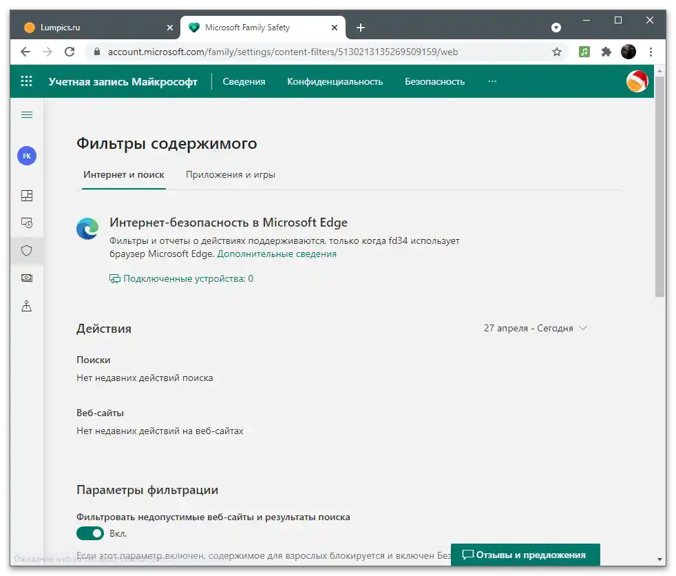 Налаштування облікового запису Майкрософт-71