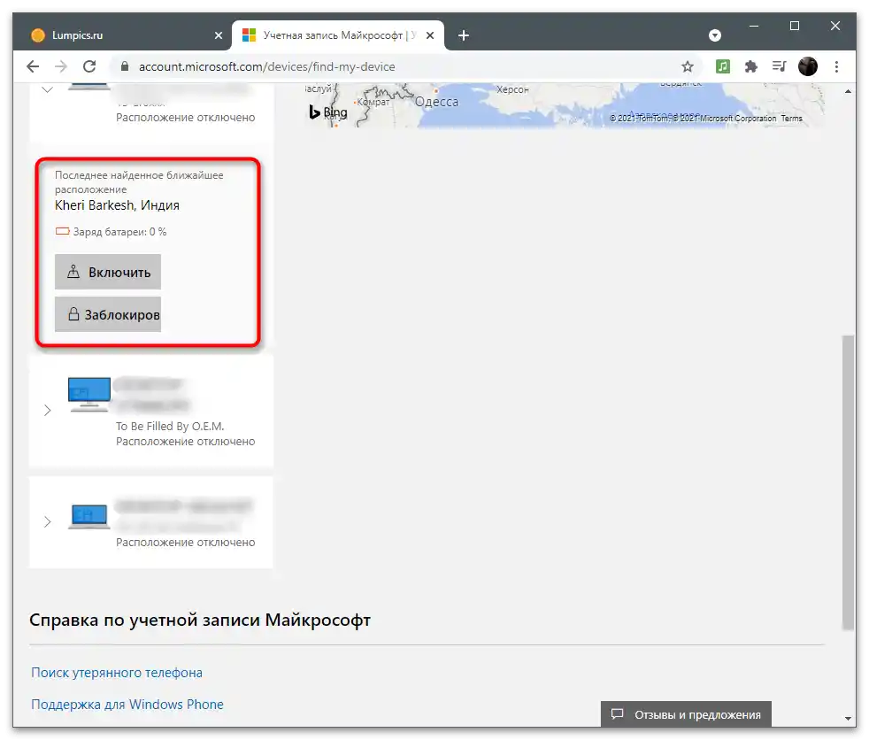 Налаштування облікового запису Майкрософт-61
