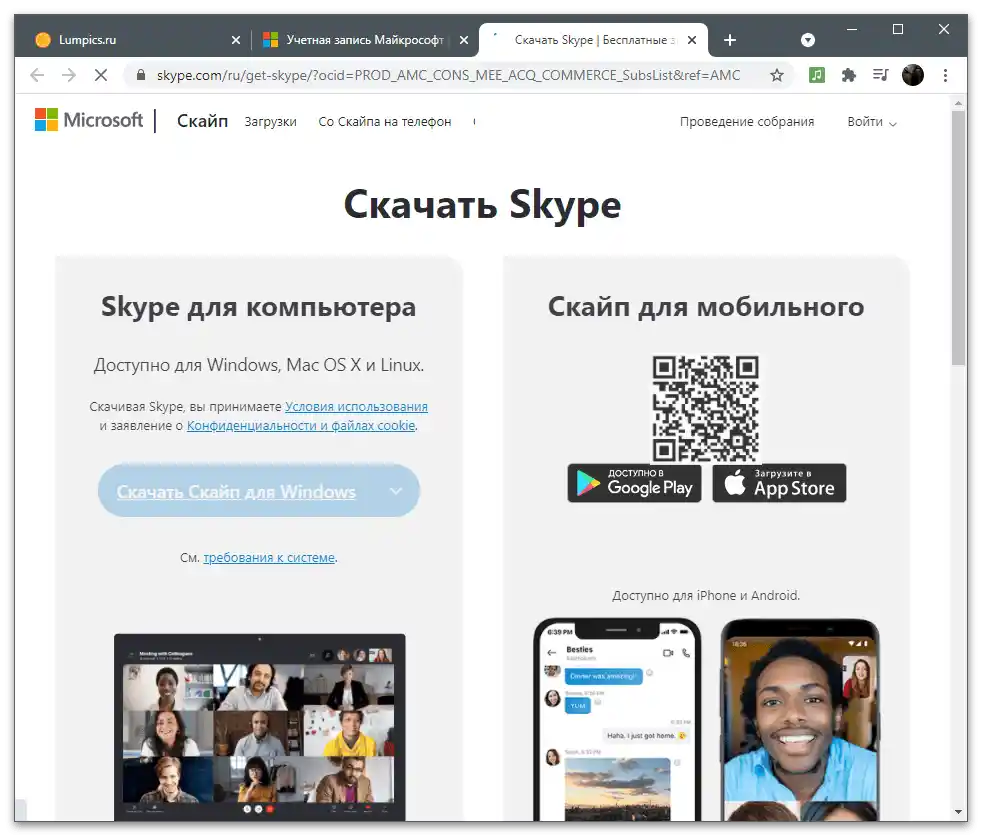 Налаштування облікового запису Майкрософт-56