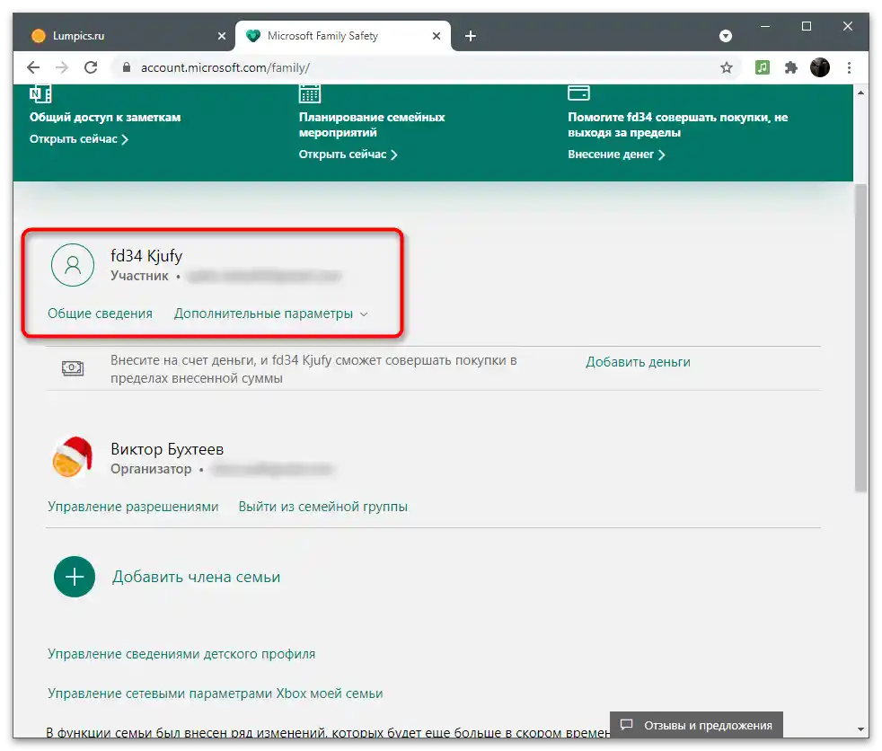 Налаштування облікового запису Майкрософт-69