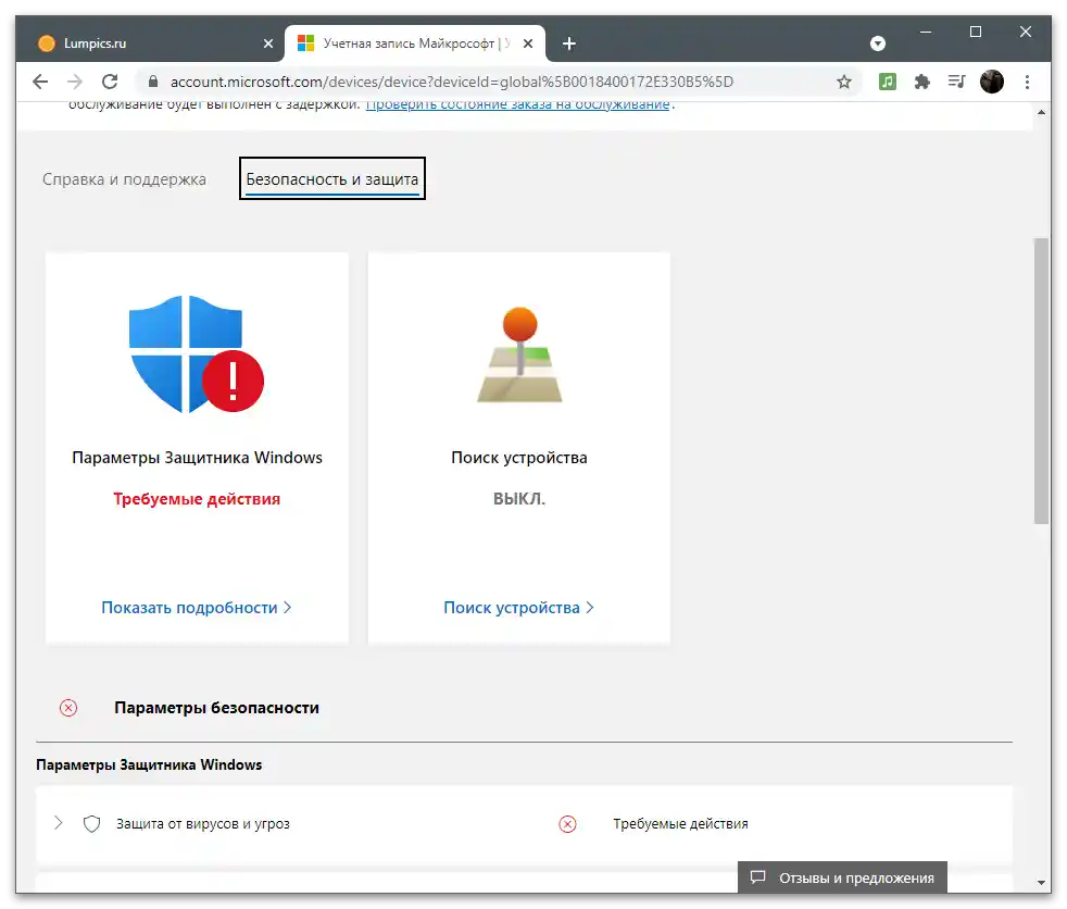 Налаштування облікового запису Майкрософт-59