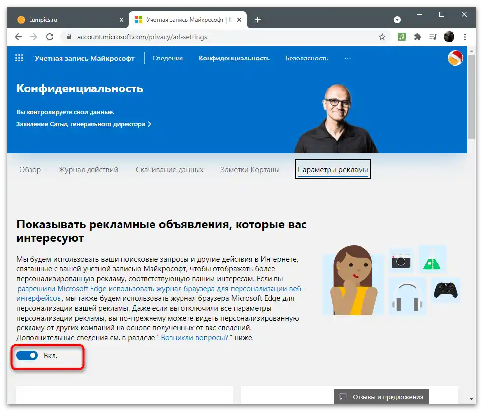 Налаштування облікового запису Майкрософт-31
