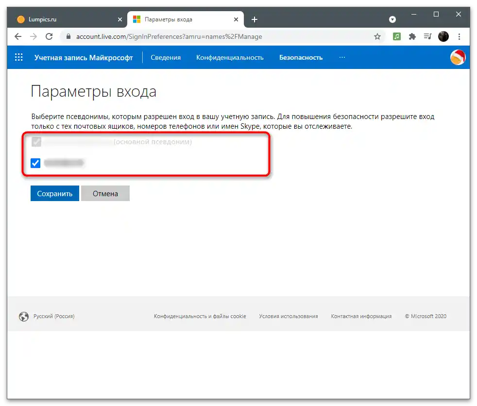 Налаштування облікового запису Майкрософт-21