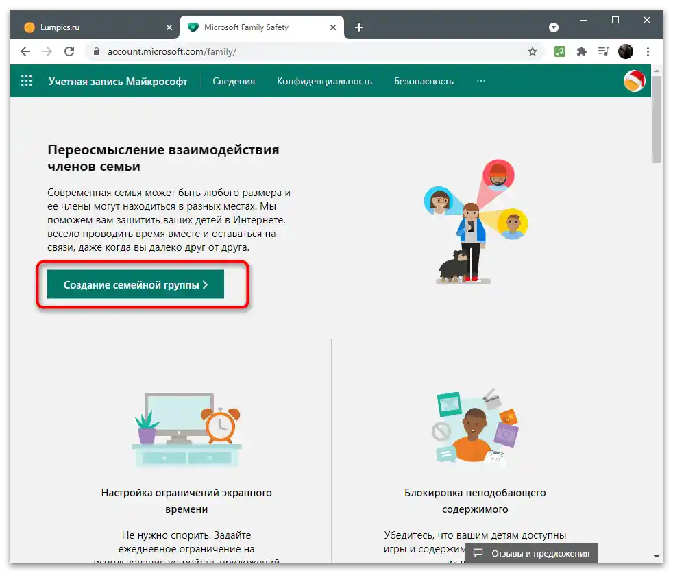 Налаштування облікового запису Майкрософт-63