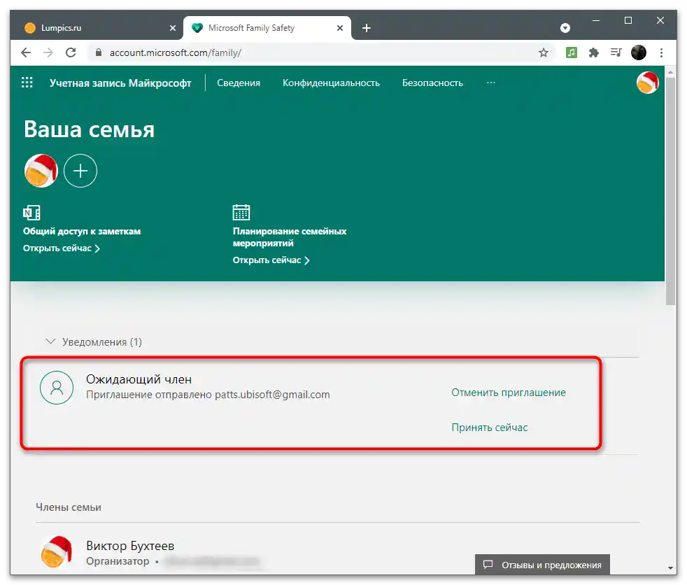 Налаштування облікового запису Майкрософт-67
