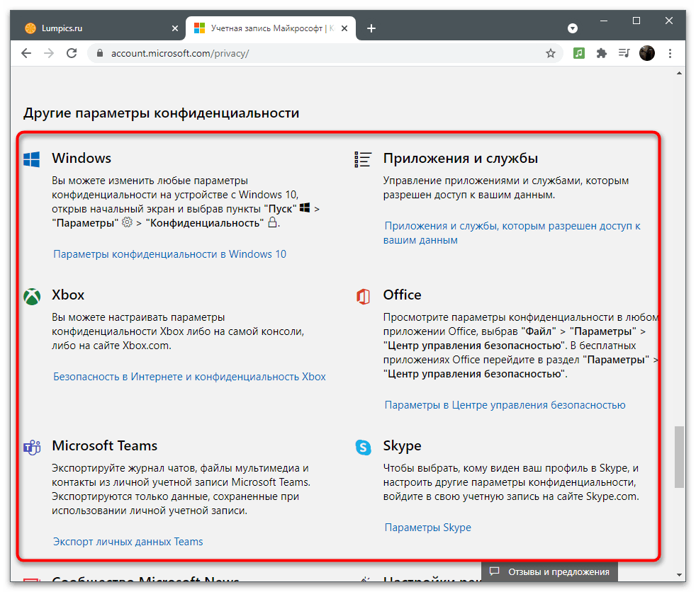 Налаштування облікового запису Майкрософт-35