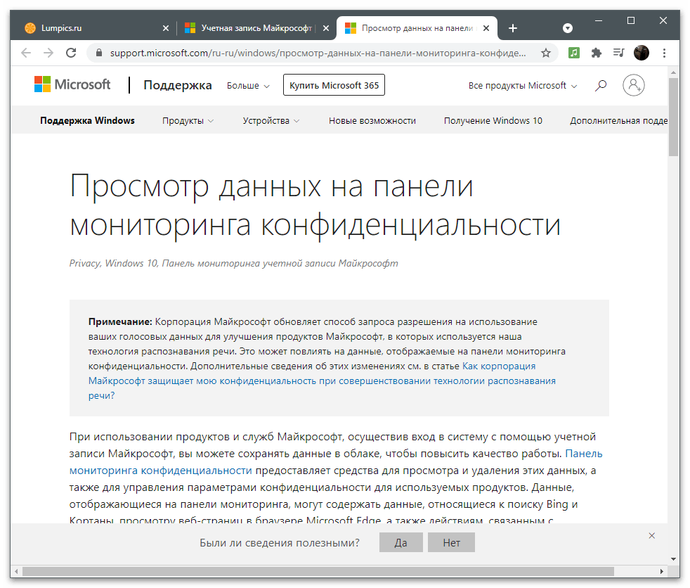 Налаштування облікового запису Майкрософт-34