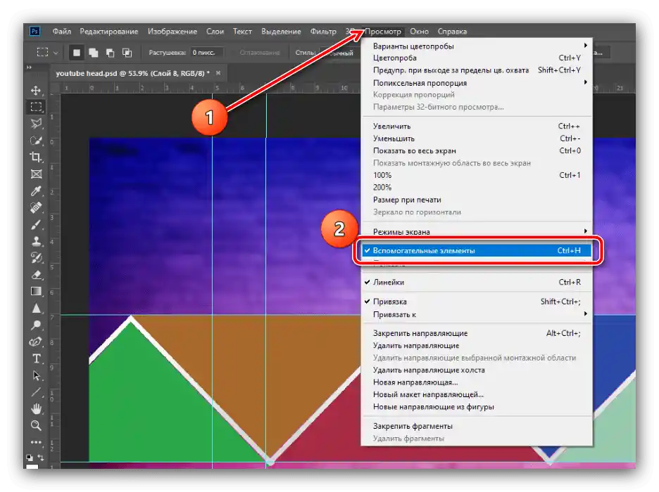 Sakrijte pomoćne elemente za izradu zaglavlja za YouTube u Adobe Photoshopu