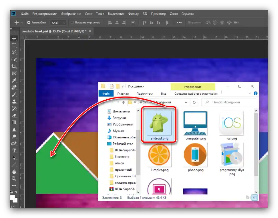 Povucite izvor na prvi sloj za izradu zaglavlja za YouTube u Adobe Photoshopu