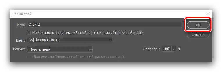 Potvrditi stvaranje novog sloja od trokuta za izradu zaglavlja za YouTube u Adobe Photoshopu