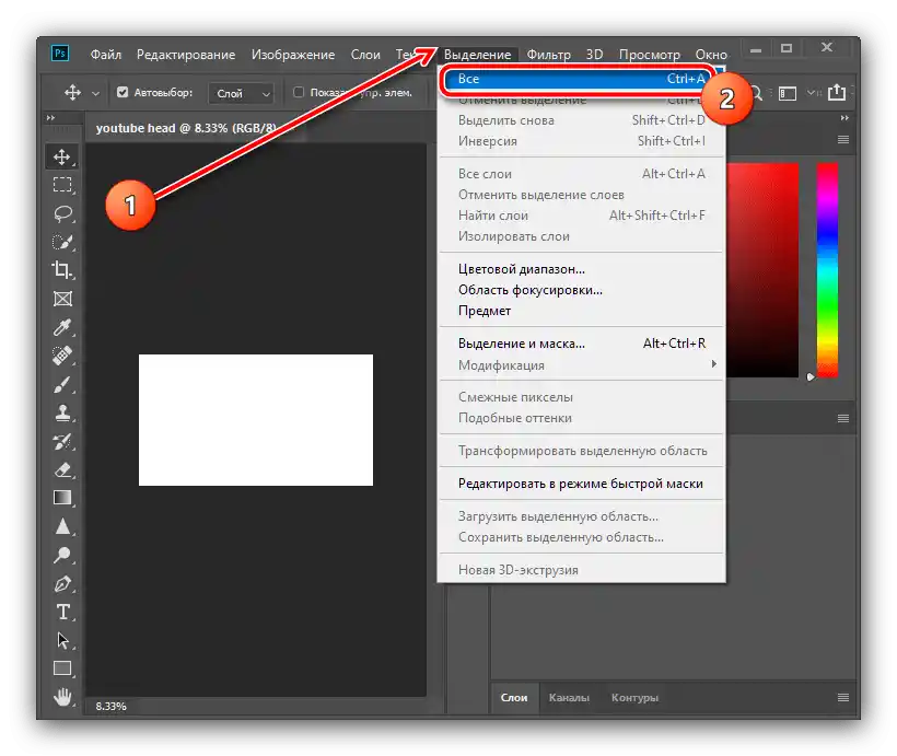 Istaknuti platno za izradu zaglavlja za YouTube u Adobe Photoshopu