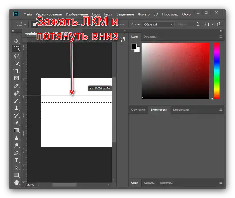 Navedite smjernice za transformaciju za izradu zaglavlja za YouTube u Adobe Photoshopu