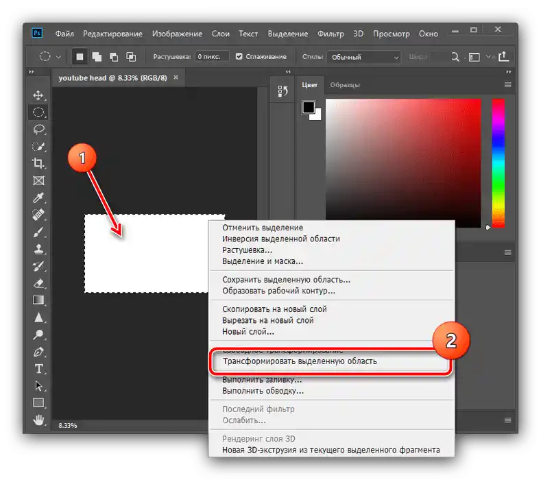 Transformacija odabrane oblasti za izradu zaglavlja za YouTube u Adobe Photoshopu