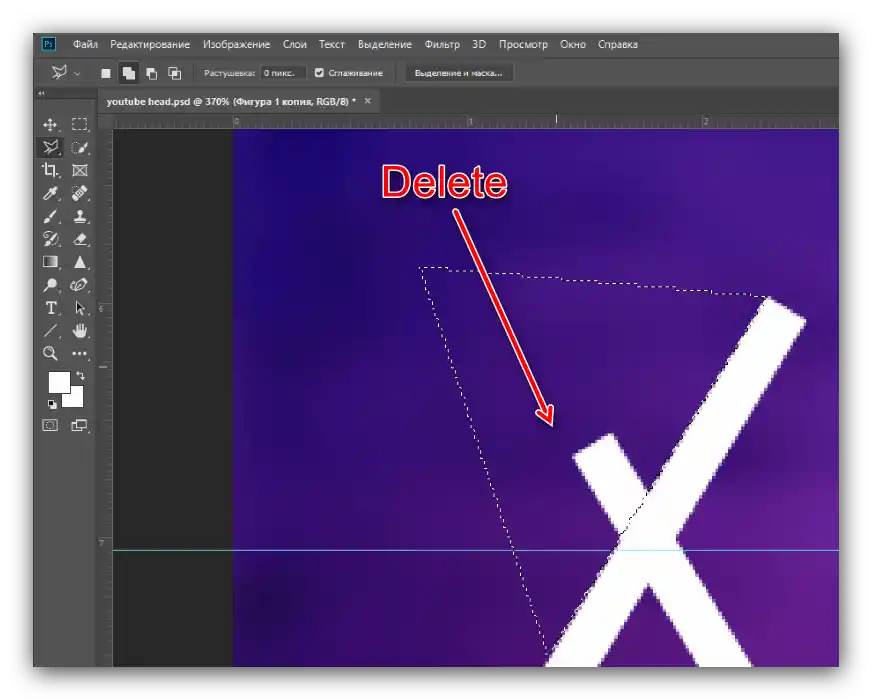 Istaknite i uklonite suvišne elemente za izradu zaglavlja za YouTube u Adobe Photoshopu