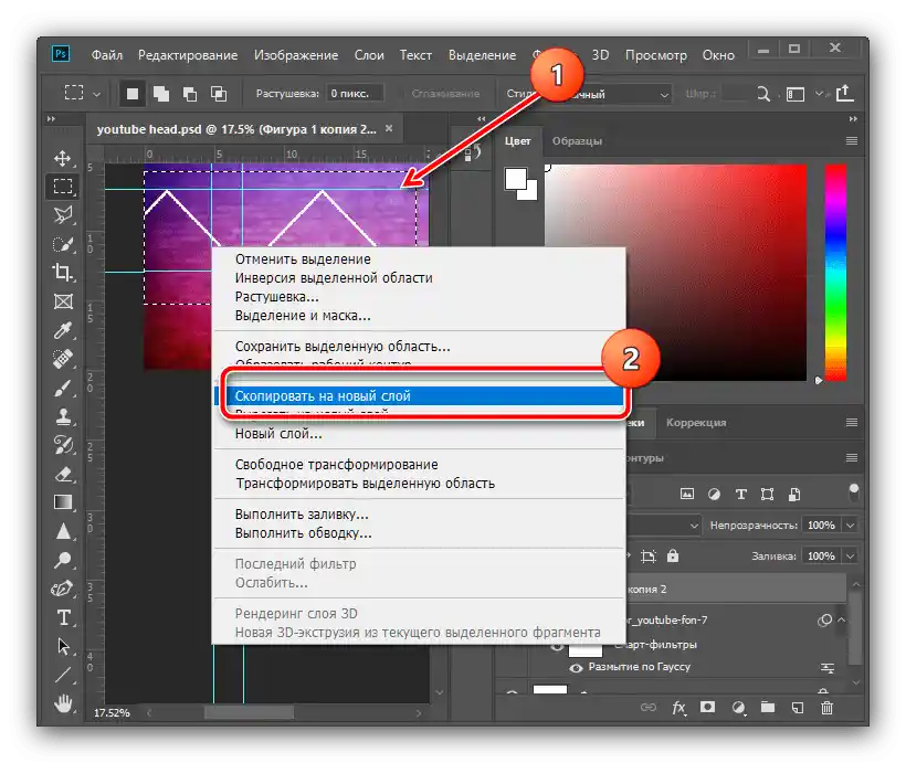 Kopiranje trokuta na novu sloj za izradu naslovnice za YouTube u Adobe Photoshopu