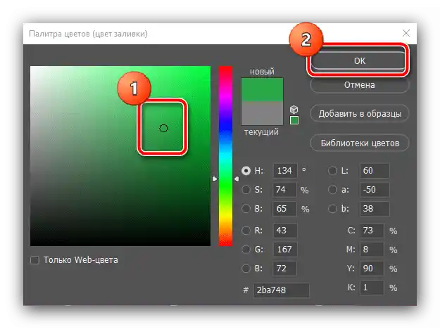 Boja ispune označenog područja za izradu zaglavlja za YouTube u Adobe Photoshopu