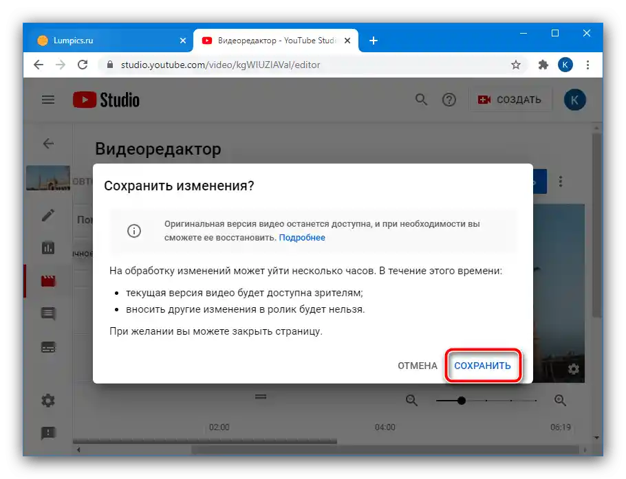Potvrditi spremanje zvučne staze u kreativnom studiju za dodavanje svoje glazbe u video na YouTube
