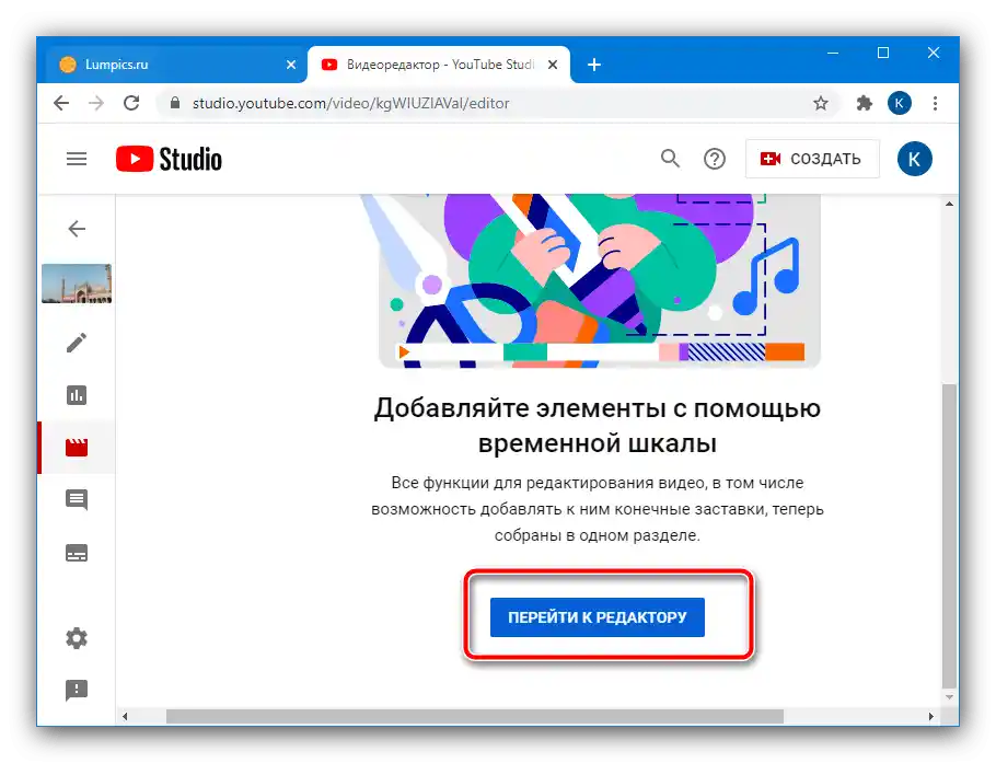 Pređite na urednika u kreativnom studiju kako biste dodali svoju glazbu u video na YouTubeu