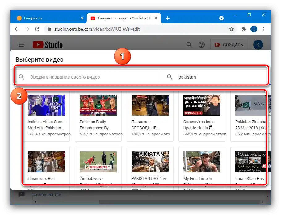 Wybór elementów do dodawania podpowiedzi i do filmów na YouTube