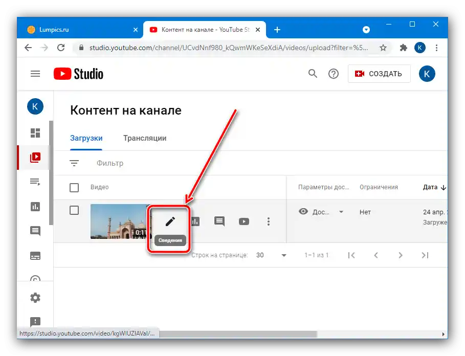 Wywołać informacje o filmie w celu dodania podpowiedzi do wideo na YouTube