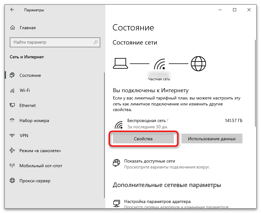 Змінити MAC-адресу мережевої карти-31