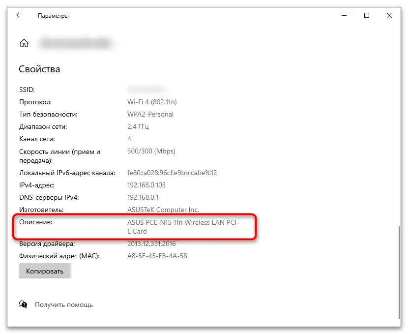 Змінити MAC-адресу мережевої карти-32