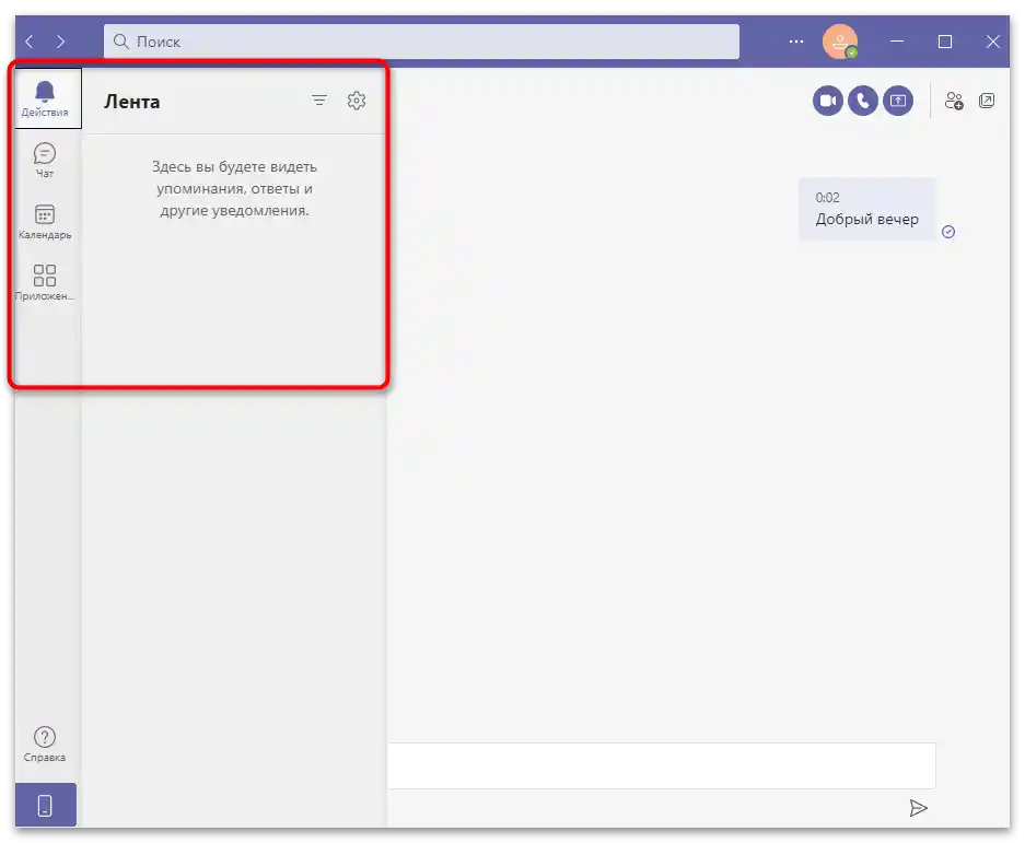Як користуватися Microsoft Teams-33