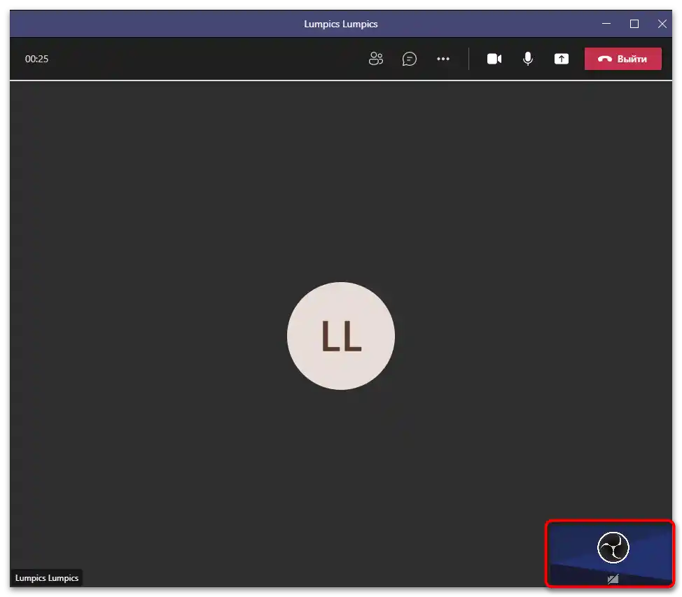 Як користуватися Microsoft Teams-37
