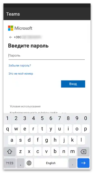 Як користуватися Microsoft Teams-44