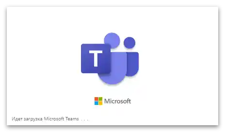 Як користуватися Microsoft Teams-5