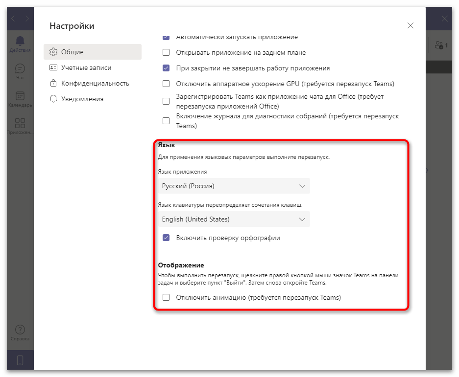 Як користуватися Microsoft Teams-15
