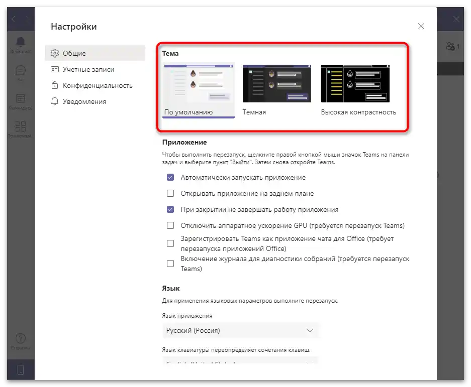 Як користуватися Microsoft Teams-13