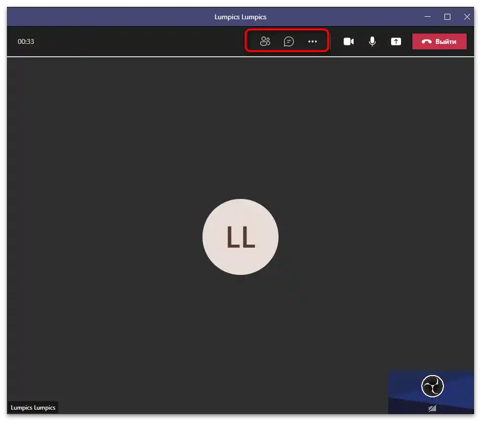 Як користуватися Microsoft Teams-38