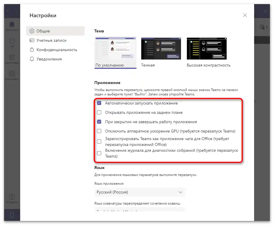 Як користуватися Microsoft Teams-14