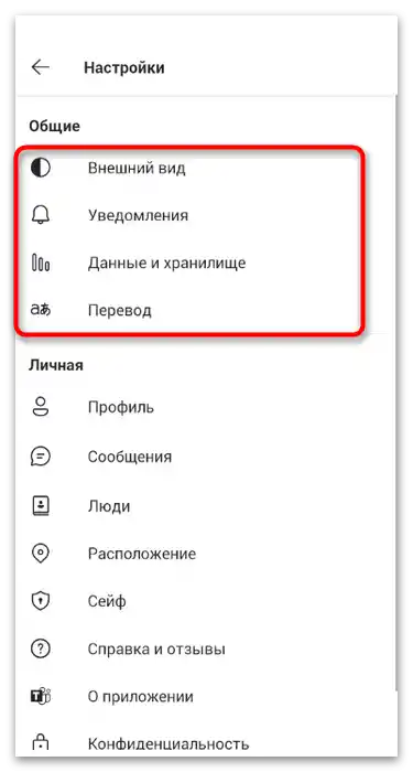 Як користуватися Microsoft Teams-53