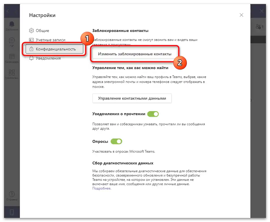 Як користуватися Microsoft Teams-16