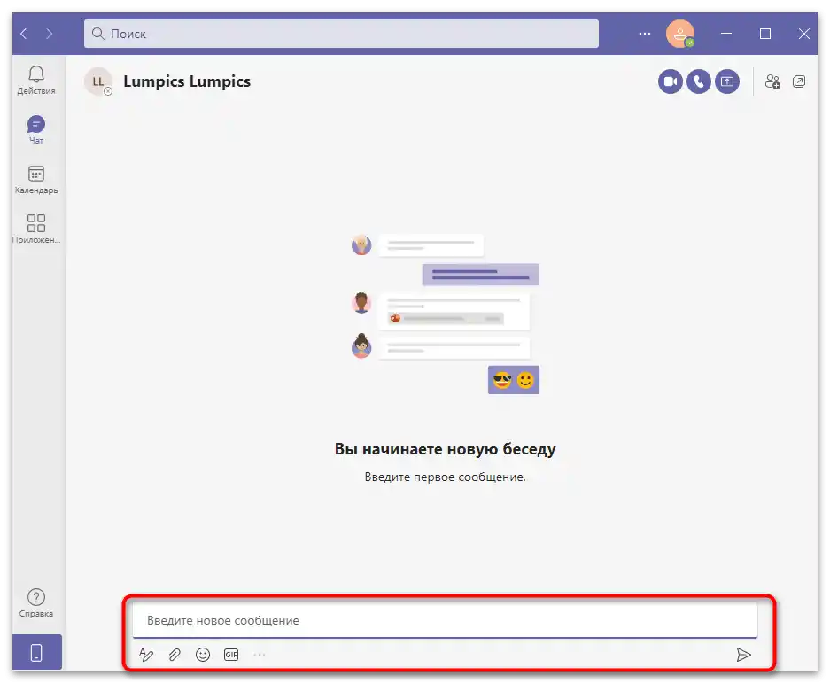 Як користуватися Microsoft Teams-22