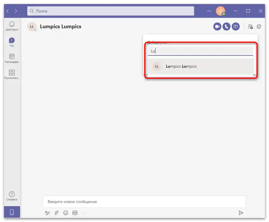 Як користуватися Microsoft Teams-32