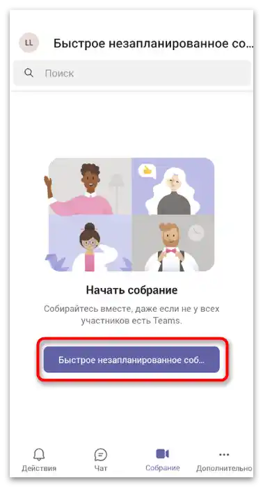 Як користуватися Microsoft Teams-64