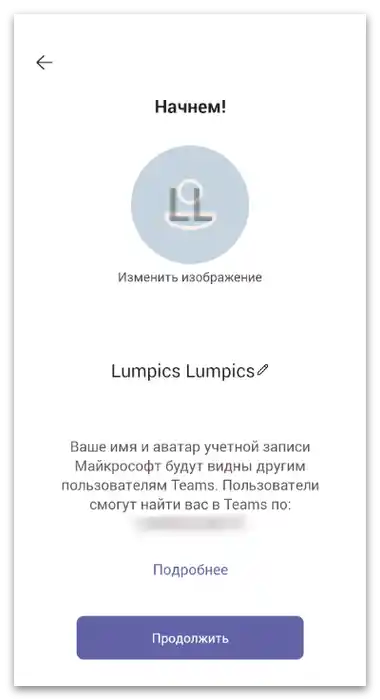 Як користуватися Microsoft Teams-46