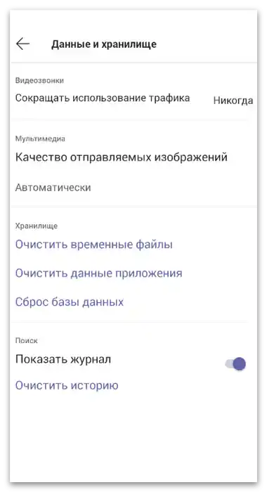 Як користуватися Microsoft Teams-55