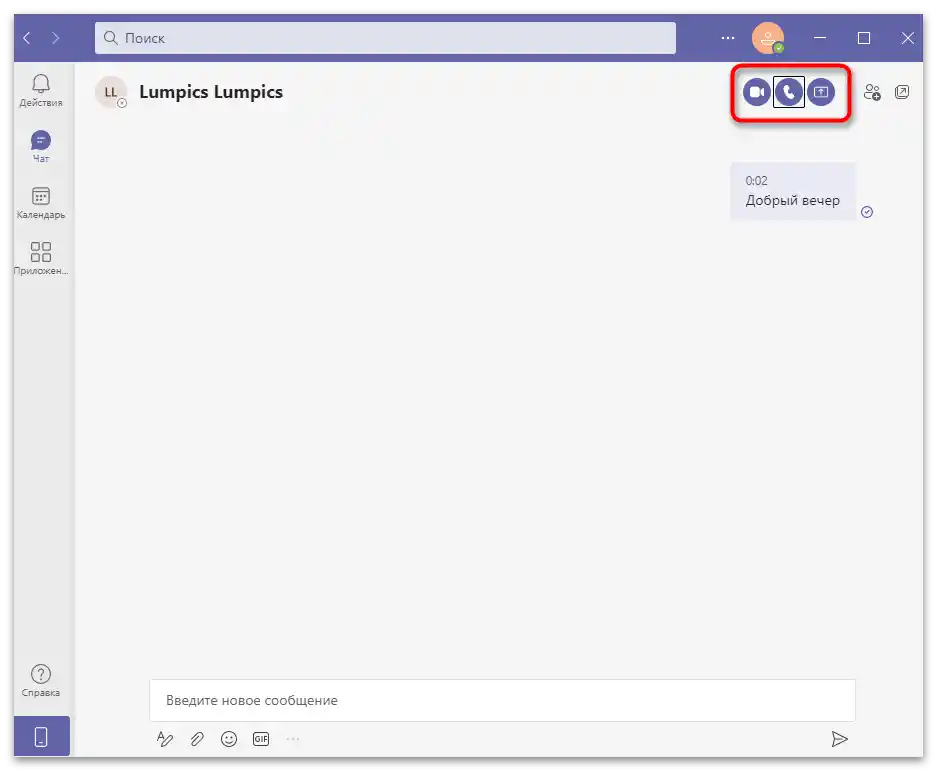 Як користуватися Microsoft Teams-36