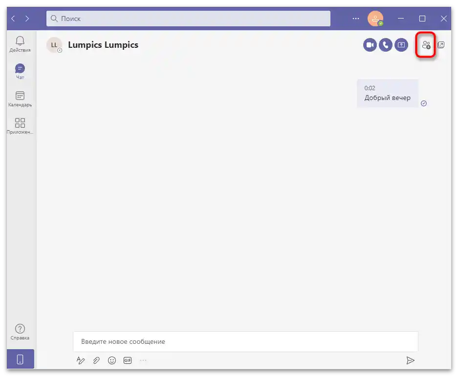 Як користуватися Microsoft Teams-30