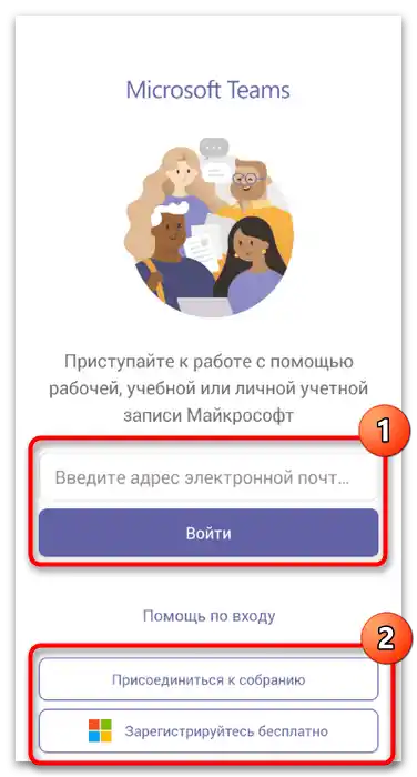 Як користуватися Microsoft Teams-43