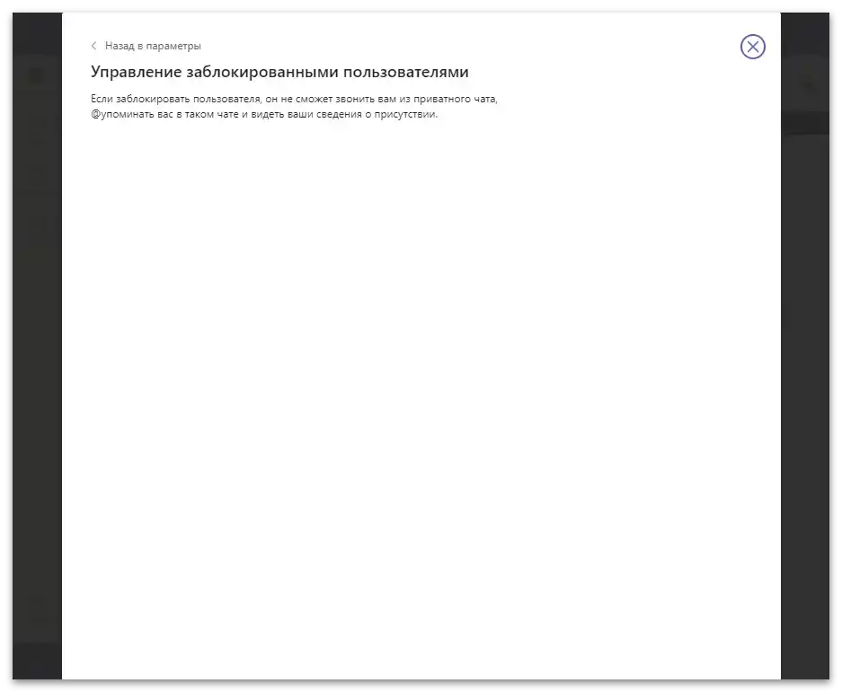 Як користуватися Microsoft Teams-17