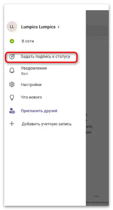 Як користуватися Microsoft Teams-50