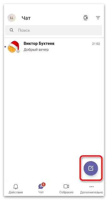 Як користуватися Microsoft Teams-57