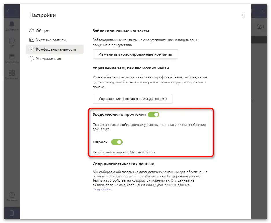 Як користуватися Microsoft Teams-18