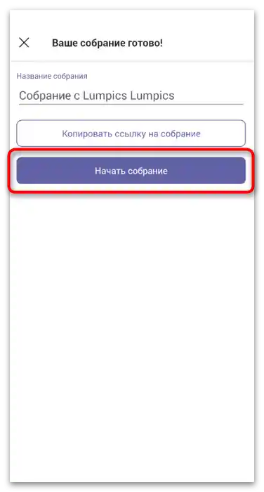 Як користуватися Microsoft Teams-65