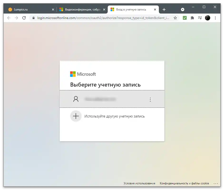 Як користуватися Microsoft Teams-2